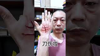 Knife wound makeup Special effects makeup [upl. by Shiller]