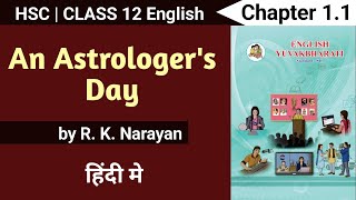 An Astrologers Day class 12  animation  HSC  by RK Narayan in Hindi  icebreakers brainstorming [upl. by Giles]