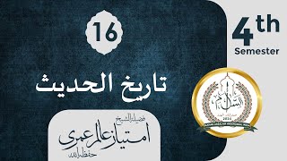 Sem 4  Tareekh ul Hadith  Dars 16 [upl. by Tedmann]