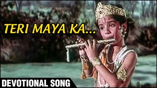 Teri Maya Ka  Devotional Song  Gopaal Krishna  Ravindra Jain Songs  Sachin Zarina Wahab [upl. by Nochur]