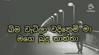 Diviyama wage karaokeදිවියම වාගේ chamara weerasinghe [upl. by Johny]