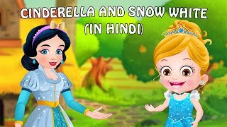 सिंडरेला  स्नो व्हाइट  Cinderella in Hindi  Kahani  Fairy Tales in Hindi  Story in Hindi [upl. by Panther]