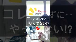 みんなはやってるよね？ メルカリ せどり 副業 在宅ワーク youtubeshorts [upl. by Milo861]