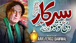 Jadon Parhan Darood By Arif Feroz Qawwal  Mehfil E Samaa [upl. by Lashondra]