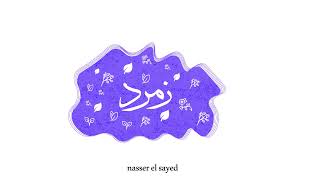 Arabic calligraphy sticker [upl. by Nadab]