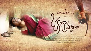 oka gramam lo trailer  varun battu film [upl. by Fauch989]