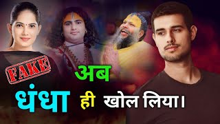 JAYA KISHORI EXPOSED  DHARAM KA DANDHA  Jaya Kishori Controversy Explained  Dhruv Rathee amp Karan [upl. by Einna]