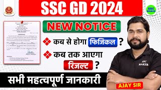 SSC GD Result 2024  SSC GD Physical Date 2024  SSC GD New Notice Complete Details by Ajay Sir [upl. by Aizirtap]