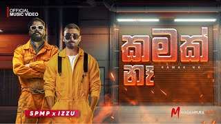 SHANPUTHA x TheIzzu  Kamak Na කමක් නෑ   Official Music Video [upl. by Olds]