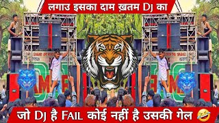 लगाउ इसका दाम 🤣 खत्म Dj का Dj Arun Meerut 🤩  New Pacock Vocal Sairan Trance Mix  💪🏻 Dj Meerut King [upl. by Born]