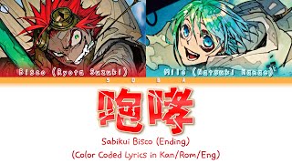 Sabikui Bisco Ending Full  咆哮 Houkou  Bisco amp Milo  Color Coded Lyrics KanRomEng [upl. by Heiner756]