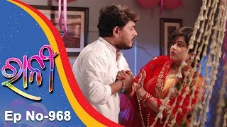 Ranee  Full Ep 968  18th July 2018  Odia Serial  TarangTV [upl. by Ayatan150]