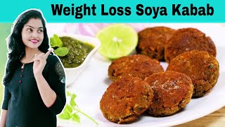 Healthy Soya kabab Recipe for Weight Loss  Veg kabab  Soya Chunks Kabab [upl. by Eelanna]