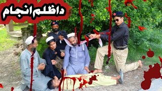 Da Zulam Anjam Pashto New Short Drama Tabedar Vines 2024 islahivideo pashtoislahidrama funny [upl. by Whitehouse195]