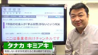 低賃金、長時間労働を打開したいなら勉強＆行動 [upl. by Einhpad957]