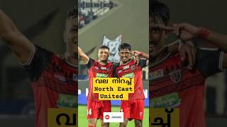 ISLNEUFC v JFCവല നിറയെ ഗോളുകൾ isl letsfootball shorts trending views share reels youtube [upl. by Alyce332]