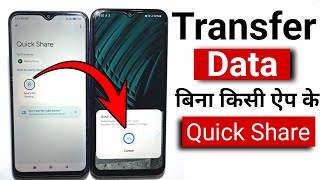 How to Transfer Data from Android to Android Step by Step 2024 [upl. by Sualkcin620]