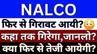 NALCO Share Latest News  National Aluminum Share Latest News  National Aluminum Share Analysis [upl. by Henarat484]