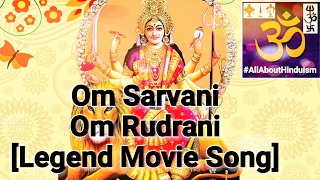 Om Sarvani Om Rudrani Legend Movie Song Durga Devi Bhakti Song [upl. by Magee]