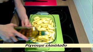 Cooking Made Easy  Μπριζόλες με πατάτες στο φούρνο [upl. by Cioban393]