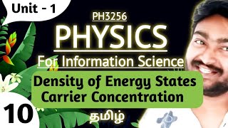 Density of Energy States in Tamil  Carrier Concentration Physics for Information Science PH3256 [upl. by Airym]