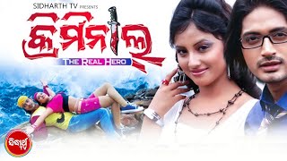 Odia Full Film CRIMINAL  କ୍ରିମିନାଲ  Superhit Odia Film  ArindamRiyaMihir DasJayee  ODIA HD [upl. by Marduk]