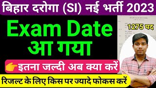 bihar daroga exam date 2023  bihar si exam date 2023 exam kab hogabihar si new vacancy 2023news [upl. by Aneele388]