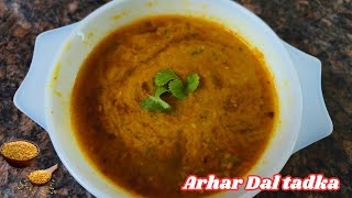 अरहर की दाल बनाने का सरल तरीका  दिल खुश हो जायेगा  Arhar Dal tadka  Tuvar Dal Tadka 2024 [upl. by Rita]