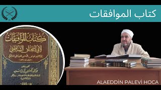 11DERS MUVAFAKATكتاب الموافقات ALAEDDİN PALEVİ HOCA [upl. by Pascal]