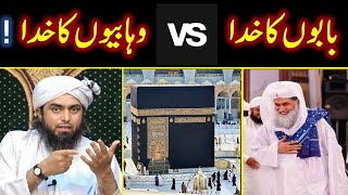 Wahabiyon ka Khuda Vs Babon ka Khuda  Engineer Muhammad Ali Mirza  Shahid amp Bilal Official [upl. by Persons]