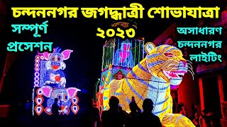 CHANDANNAGAR JAGADHATRI PUJA Procession 2023  Best Led light  Chandannagar Jagadhatri Puja [upl. by Kuehnel]