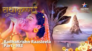 FULL VIDEO  RadhaKrishn Raasleela Part  983  Shukracharya ki chinta  राधाकृष्ण starbharat [upl. by Mendelson]