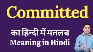 Committed meaning in Hindi  Committed का हिंदी में अर्थ  explained Committed in Hindi [upl. by Arayc913]