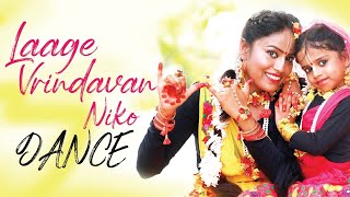 Laage Vrindavan Niko dance Madhavas Rock band [upl. by Euqinotna]