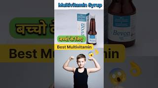 Best Multivitamin Syrup For Child 💪💯 multivitamin shorts [upl. by Affrica]