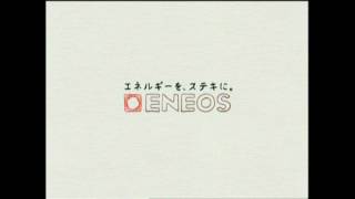 ENEOS エネルギーを、ステキに。 [upl. by Jerrilee]