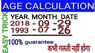 Live age checking chart  उम्र जांचे ssc gd sscgk gkvideossc gdage de [upl. by Gnay]