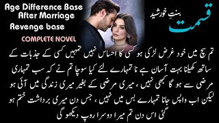 After Marriage  Revenge Base  Complete Audio Urdu Novels [upl. by Nirehtak673]