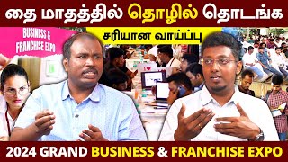 Business Expo 2024  70 தொழில் வாய்ப்புகள் ஒரே இடத்தில  Business amp Franchise Expo BusinessTamizha [upl. by Soalokin]