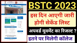 Bstc college allotment 2023  Bstc second list 2023  Bstc 2nd list cut off 2023 [upl. by Ronny]