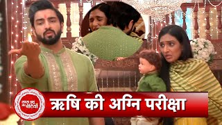 Bhagya Lakshmi Shocking Laxmi Get Furious Seeing Fire Rishis Big Step  SBB [upl. by Fotina]