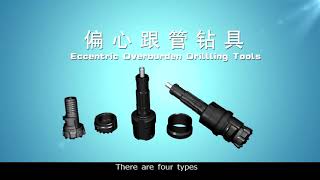 overburden drilling casing systems [upl. by Ott]