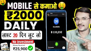 Online Paise Kaise Kamaye  Best Earning App Without Investment 2024  how to use Blum crypto bot [upl. by Dao639]