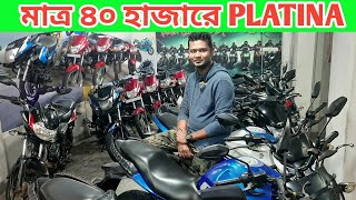 মাত্র ৪০ হাজারের Platina  Used bike price in Bangladesh 2023 second hand bike price in BD theway [upl. by Atthia800]