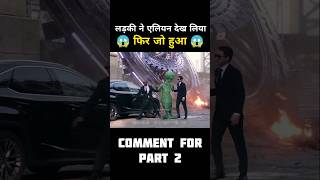 लड़की ने एलियन देख लिया scifimovieexplainedinhindi newmovie shortsfeed [upl. by Amer]