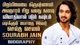 Mahabharat Krishna TV Actor Sourabh Raj Jain Untold Story In Tamil  Lord Vishnu Krishna Shiva [upl. by Akedijn]