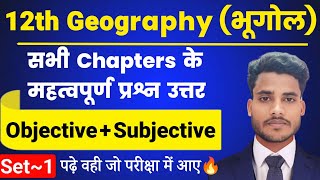 12th Geography All Chapter Important Questions 2024  Geography Class 12 Objective Subjective Set 1 [upl. by Mignon]