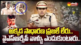 Chittoor SP Rishanth Reddy On TDP Provoking Incident In Punganur SakshiTV [upl. by Christianson]