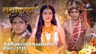 FULL VIDEO  RadhaKrishn Raasleela PART1115  Vivaah ki taiyariyaan  राधाकृष्ण starbharat [upl. by Kyred]