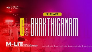 THIRD PLACE  C ZONE BHAKTHIGANAM  M  LiT 23  MADIN INTRCOLLEGEIATE COMPETITION [upl. by Anagrom]